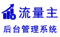 [ 流量主 ]